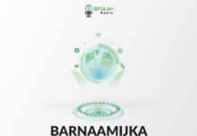 Barnaamijka Tiknolojiyadda Ee Isnaay Radio